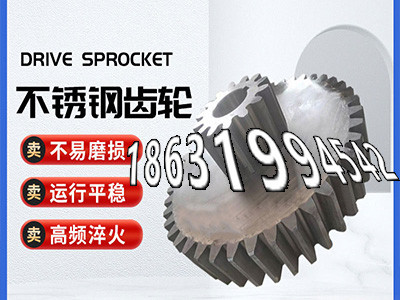 农机齿轮厂家直销